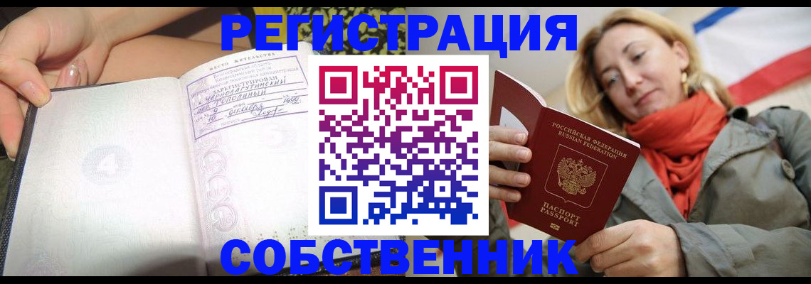 прописка иностранных граждан в Качканаре